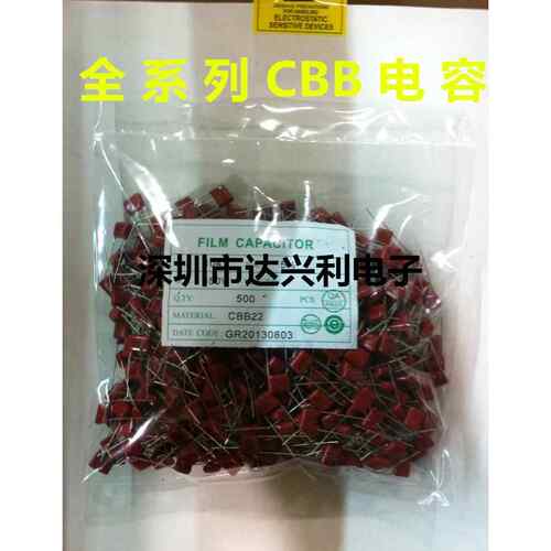 CBB电容CBB薄膜电容474J630V脚距7.5MM10MM15MM价格洽谈