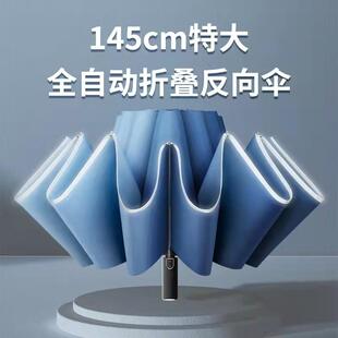 专用 超暴雨折叠风全自动特大车载男雨伞加厚汽大号抗结实反向新款