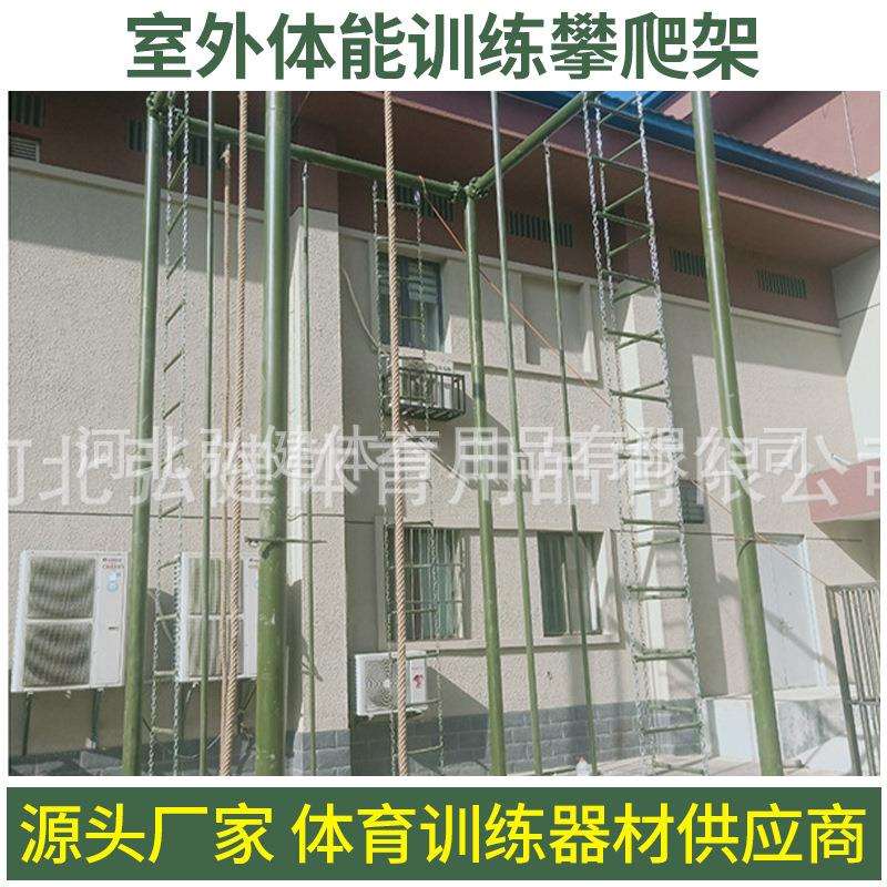 户外爬绳爬杆爬软梯室外体能训练攀爬架 三位合一攀爬架厂家货源