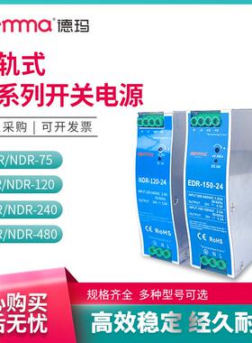 NDR系列导轨开关电源工控直流24V-120W240W75W超薄型12V卡轨电源