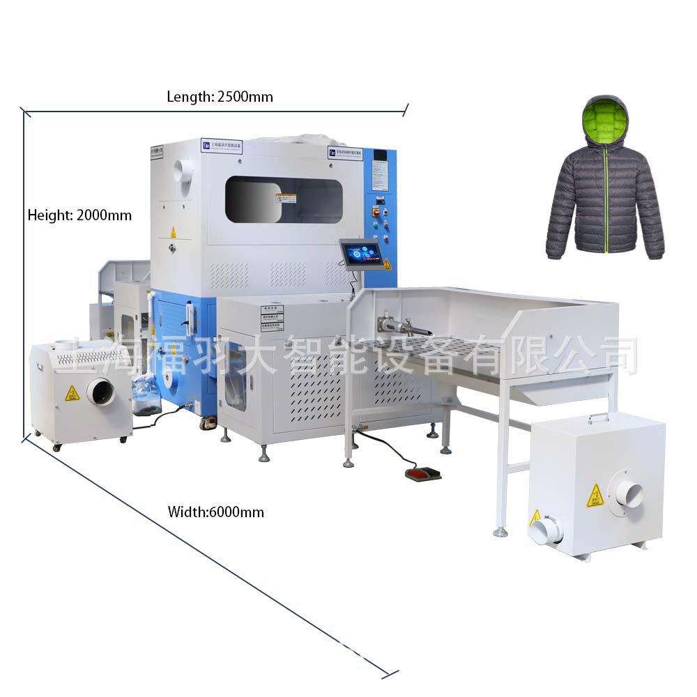 FUDA福大服装自动称重轻薄羽绒服充绒机1头6除尘回绒低噪音
