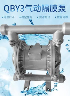 厂家直供铝合金隔膜泵QBY325A3240气动铝合金材质耐用自吸