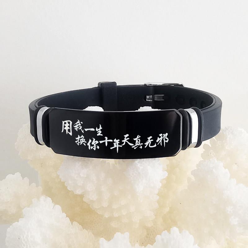 盗墓笔记手环 闷油瓶张起灵手链 无邪周边硅胶手镯创意饰品可定制