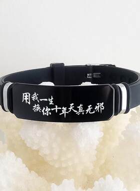 盗墓笔记手环 闷油瓶张起灵手链 无邪周边硅胶手镯创意饰品可定制