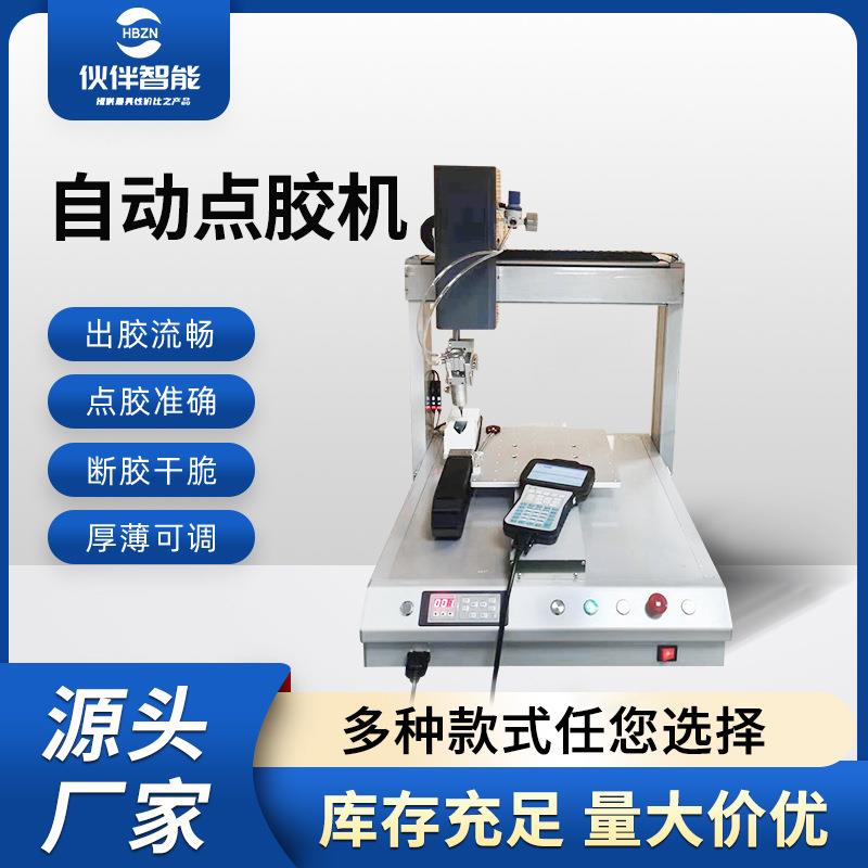 来图定制点胶机桌面式自动画胶机款式多样多流体适用滴胶机灌胶机