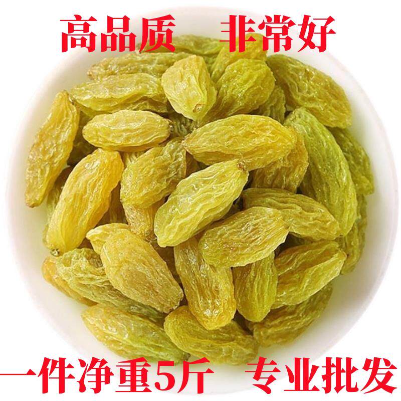5斤新疆特产吐鲁番葡萄干袋装新货无籽即食休闲零食