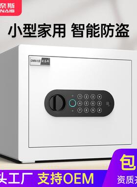 保险柜小型保险箱家用全钢防盗隐形儿童存钱罐36/25cm办公保管箱