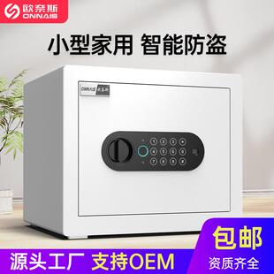 保险柜小型保险箱家用全钢防盗隐形儿童存钱罐36 25cm办公保管箱
