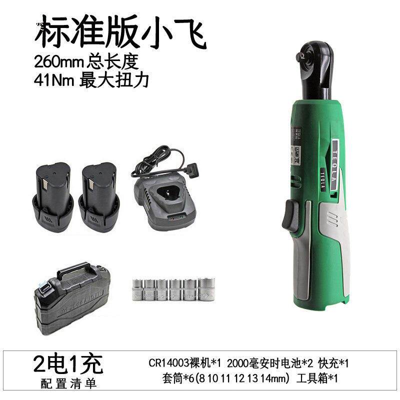 1/小充电棘扳MIQ手轮90度角向锂电工具弯头4直角电钻飞电动工具