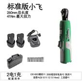 4度小向飞充电棘轮扳手90角锂电工13具弯头直角钻电电动工具