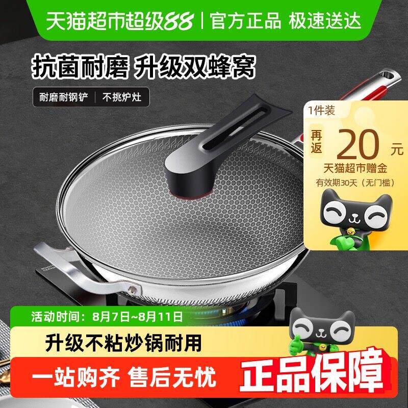 HZIB/赫巴兹炒锅316不锈钢不粘锅家用蜂窝锅具燃气灶电磁炉炒菜锅