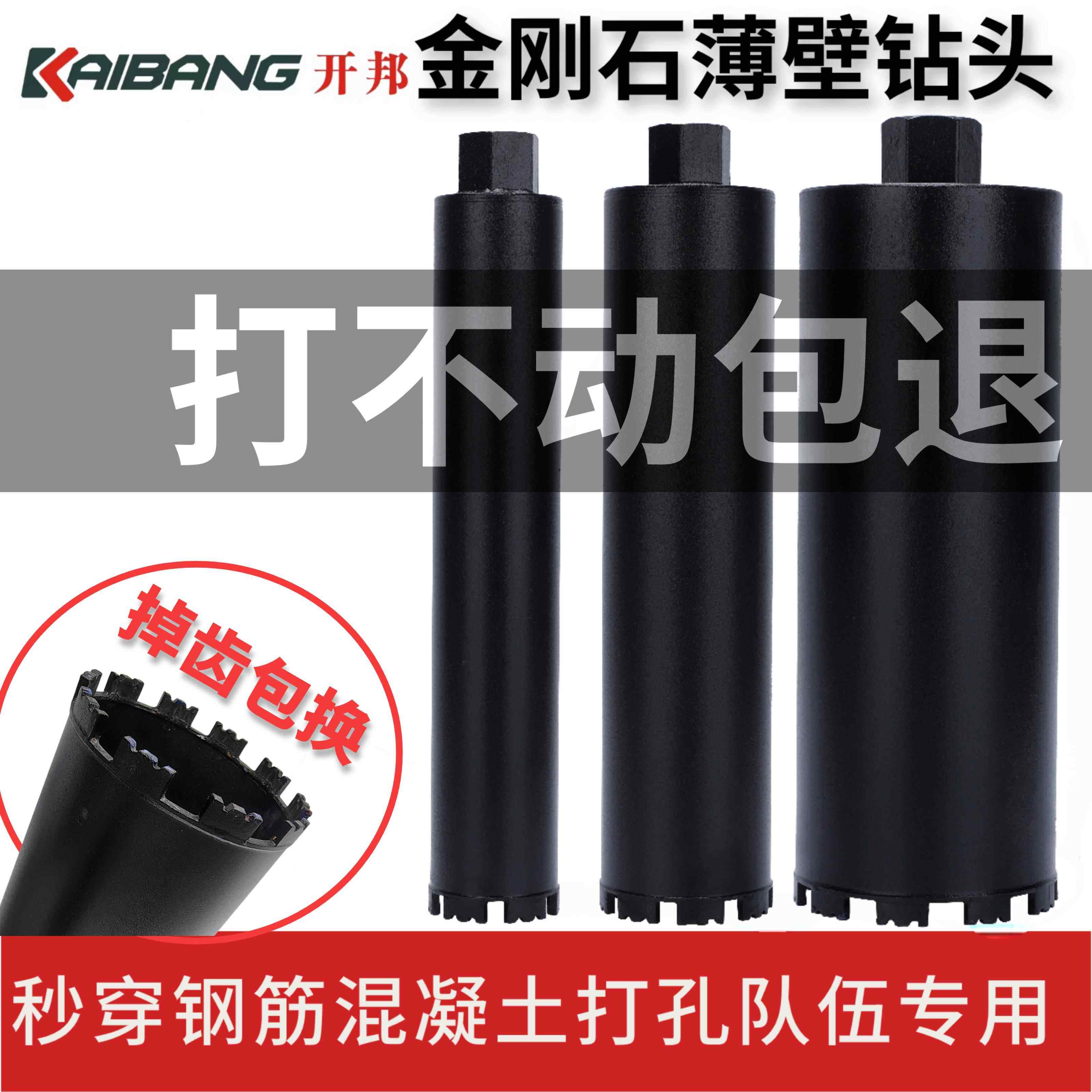 水钻钻头混凝土开孔器63干打水钻机专用金刚水钻头干湿两用钻头