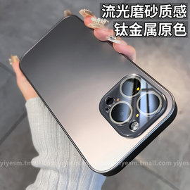 ins钛金属原机质感适用苹果15Pro磁吸手机壳iPhone14promax13女12防指纹11磨砂15镜头膜防摔套pm高级感男