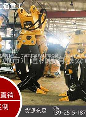 SK300挖机抓斗/抓木器供应装卸木材石头废铁等效率杠杠的实惠便利