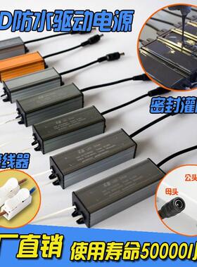 LED灯电源驱动器通用安定器集成吊顶灯整流器变压器driver面板灯