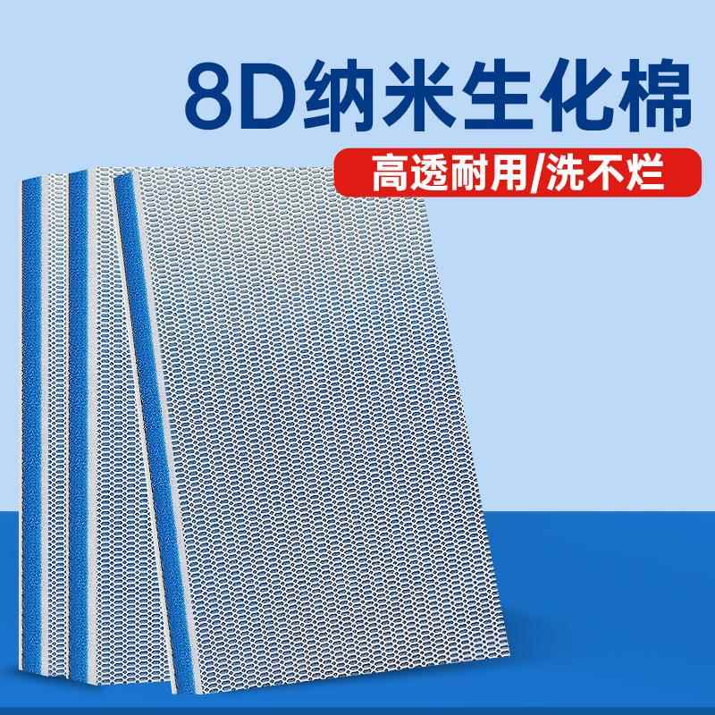 鱼缸过滤棉高密度D加厚净水内 置过滤材料洗不烂养鱼专用生化魔