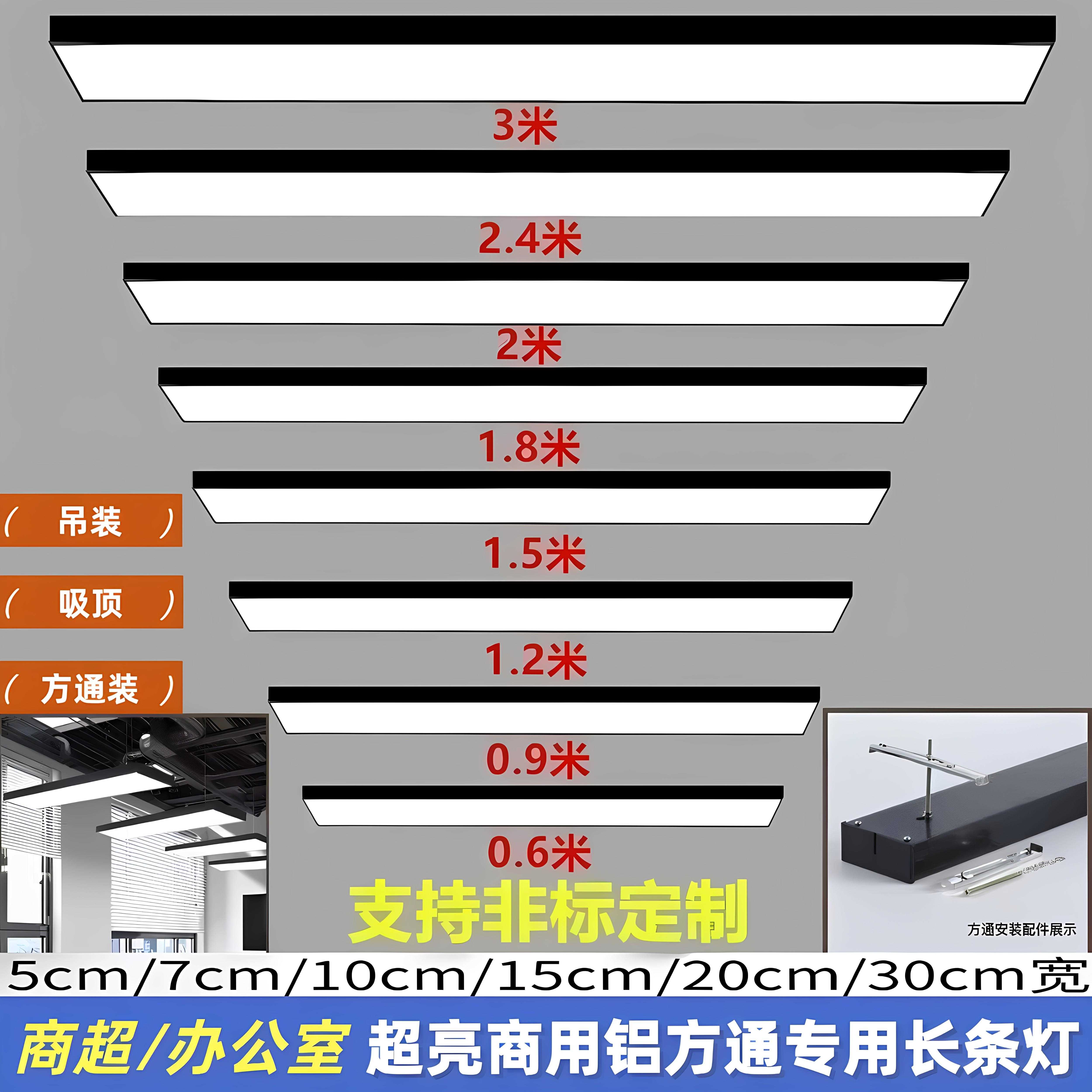 LED办公灯长条办公室吊灯超亮led铝方通灯教室健身房店铺商用吊灯