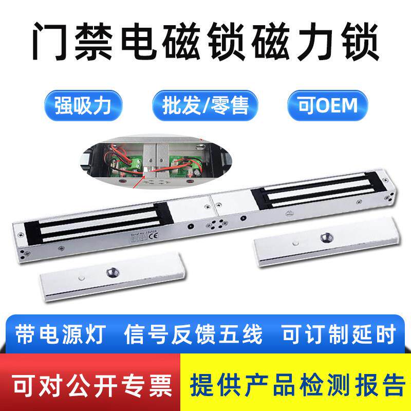 280KG磁力锁双门12V门锁电磁锁门禁锁电控磁吸锁180kg电子强磁锁