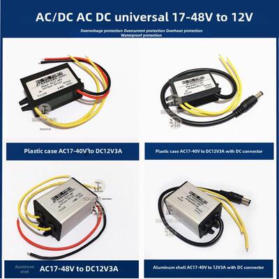 防水交流Ac48V36V24V转直流Dc12V5V监控电源转换器降压模块变压器
