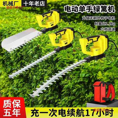 弧形电动篱机充电式篱笆球型绿单手绿剪篱剪手持ZQI修剪茶机树修