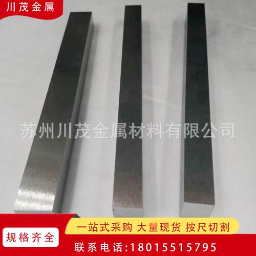 W30Mo70钨钼合金棒直径5-50mm 高温电极焊头 MoW钼钨合金块可切割