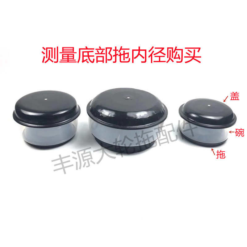 空气滤清器防尘罩碗总成塑料碗拖铁盖拖拉机农机配件测量拖内径