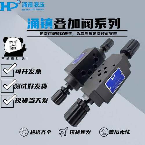 HP涌镇MTC-02W-I-K-20叠加式单向节流阀03A/W 04B 06B 液压调速阀