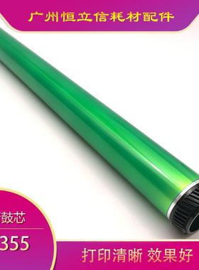 夏普MX350鼓芯 夏普AR450 355 455 AR3511 4511 4512硒鼓刮板刮刀