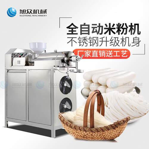 牌米粉机 全自动商用不锈钢过桥米线成型机 小型粉丝机生产线
