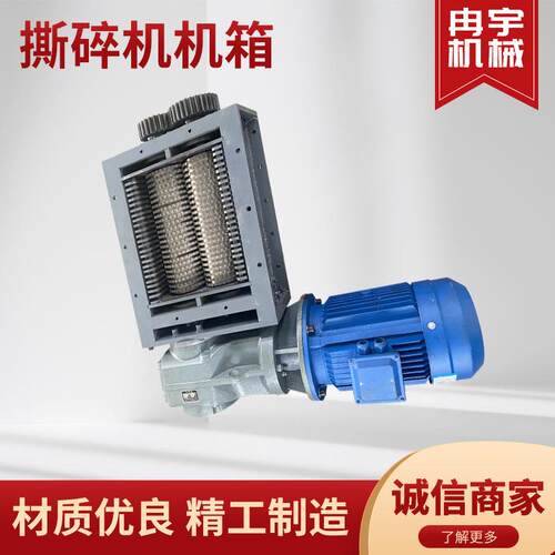 小型撕碎机机箱塑料纸箱油桶塑料桶广告物料金属废料破碎机