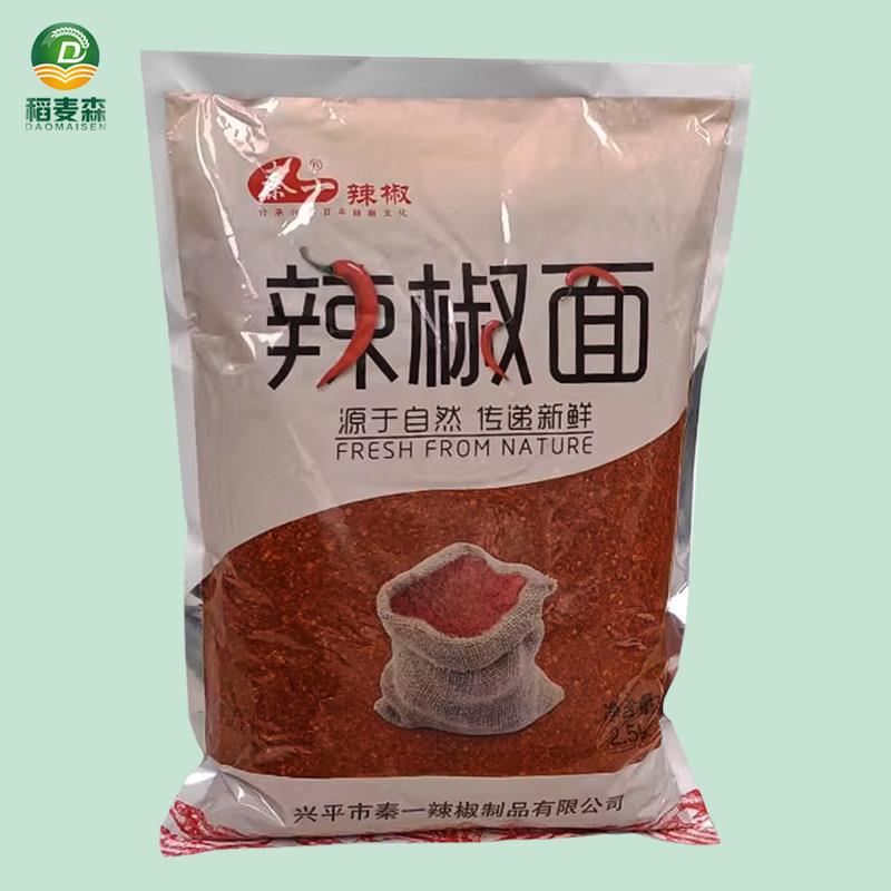 现货面皮红油面皮陕西兴平秦一辣椒面 手工石碾油泼辣子油泼面凉