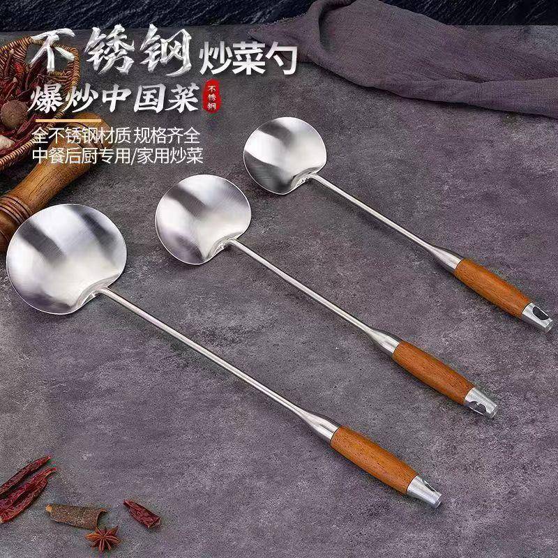 不锈钢炒勺锅铲子炒菜勺子瓢家用不粘锅贵州厨师专用厚长柄大汤勺