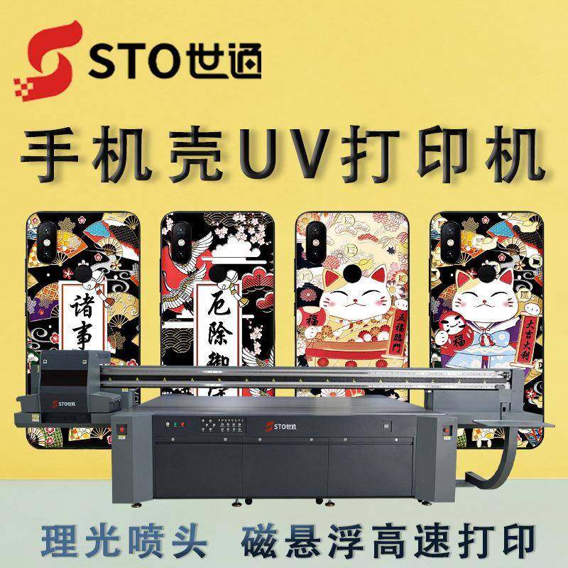 iphone15手机壳打印机厂家 mate60光油浮雕镜面塑胶手机壳打印机