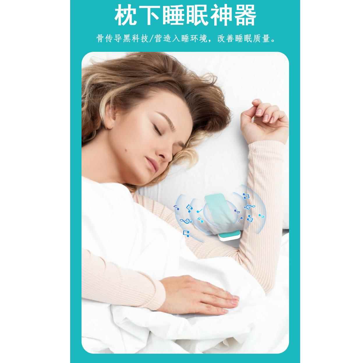 跨境音乐盒侧睡无线蓝牙睡梦宝插卡白噪音睡眠宝骨传导音箱立体声