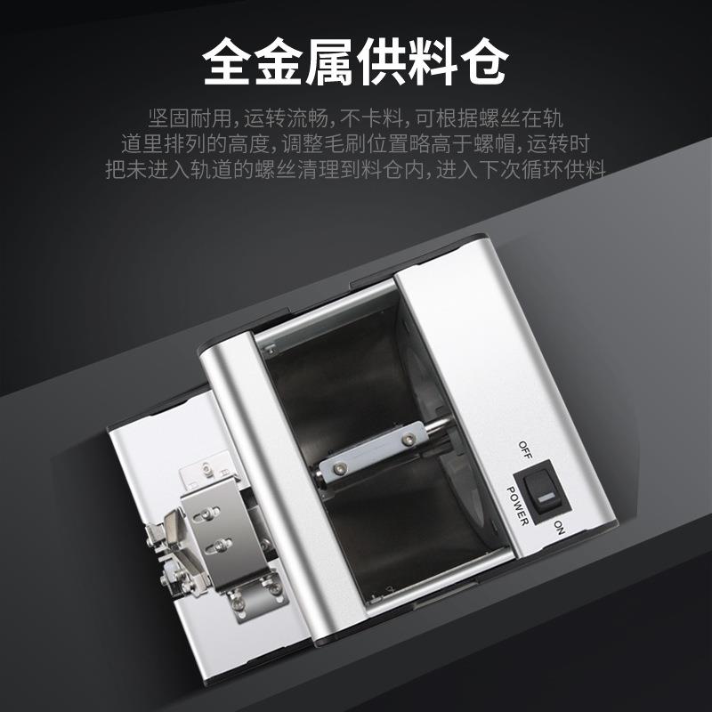 全自动螺丝机排列机数显手持式输送机供料器可调导轨送料机供给机