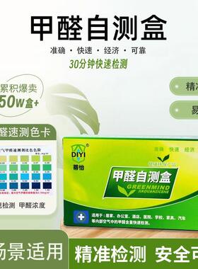 Formaldehyde Test Kit for New Homes - Indoor Self-Testing Bo