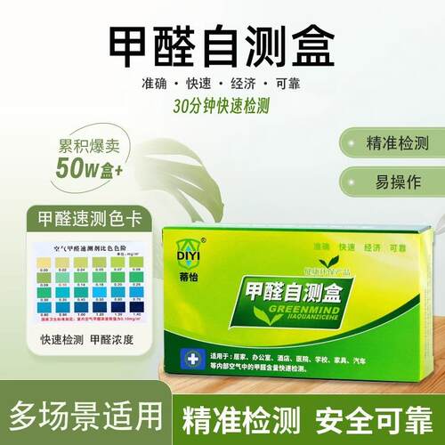 Formaldehyde Test Kit for New Homes - Indoor Self-Testing Bo