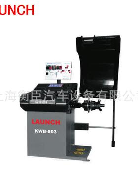 KWB503平衡机