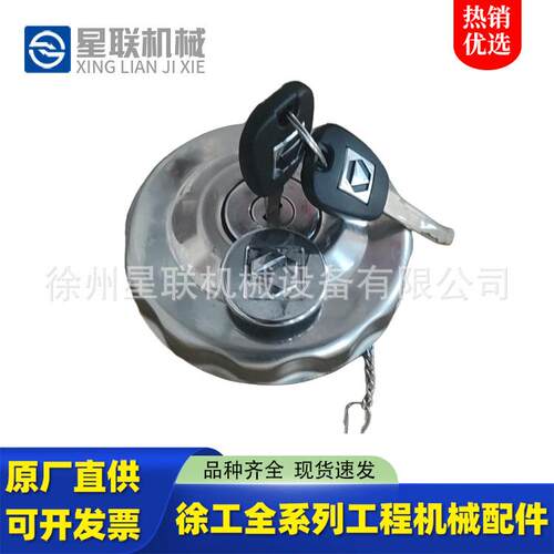 徐工原厂配件徐工起重机配件吊车配件XCT80燃油箱盖带锁油箱盖