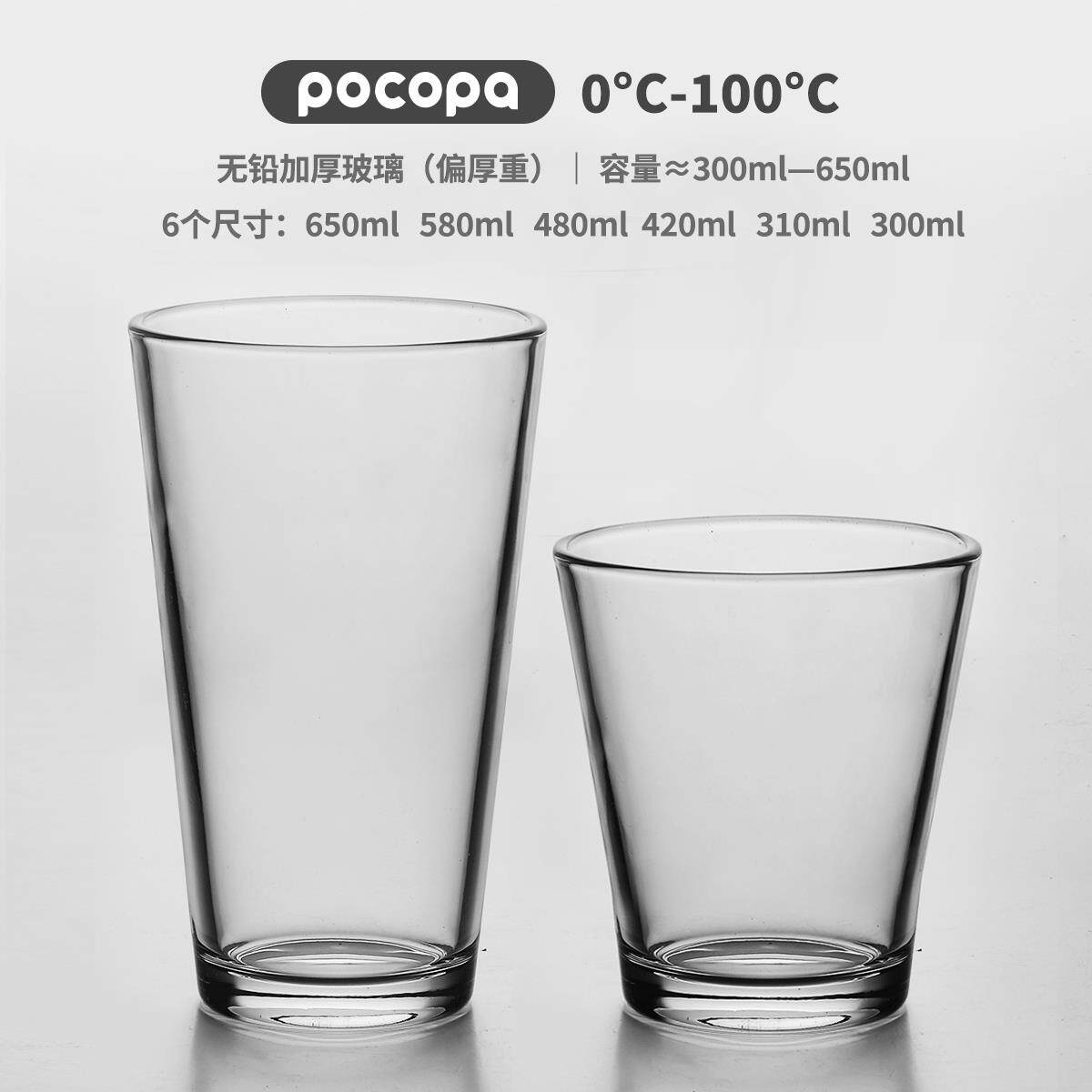 简约商用多尺寸无铅加厚玻璃透明水杯大容量啤酒杯奶茶咖啡果茶杯