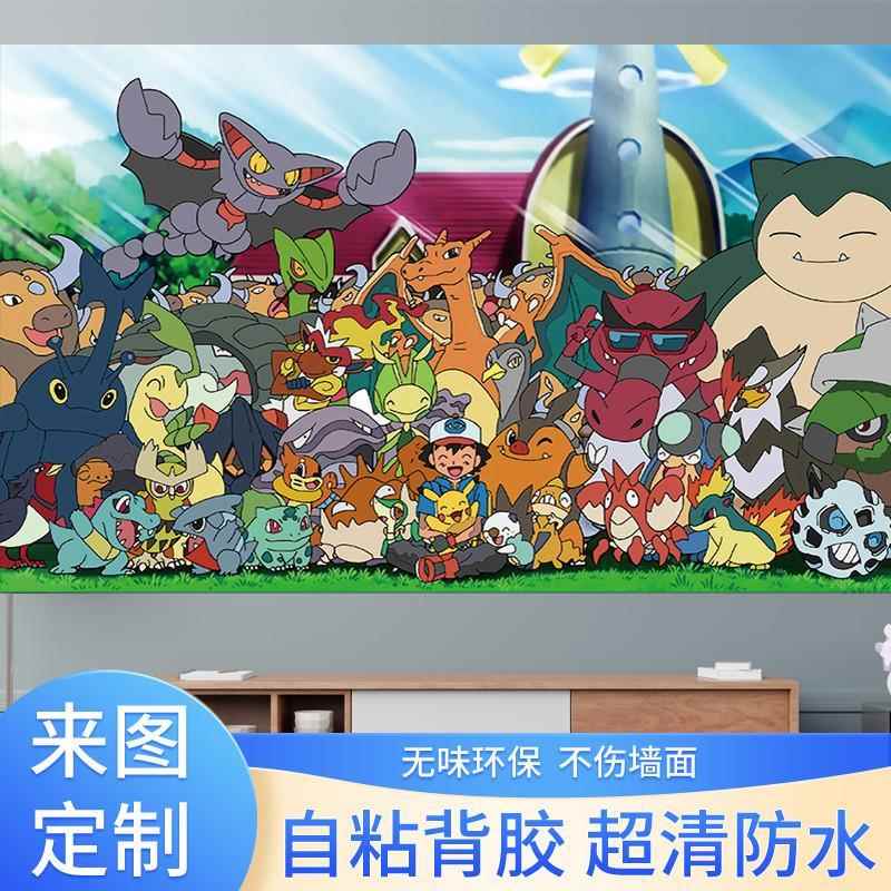宠物小精灵皮卡丘动漫海报纸墙贴画 口袋妖怪神奇宝贝精灵宝可梦