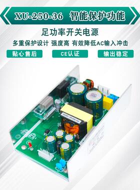 开关电转源36V7A25W全电压220V直流35756V厂家直销工业设备0电源