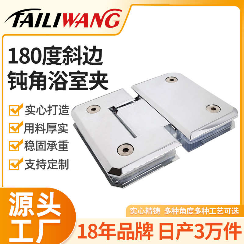 玻璃门浴室夹 180度方形斜边钝角浴室夹 高强度耐腐蚀 厂家批发