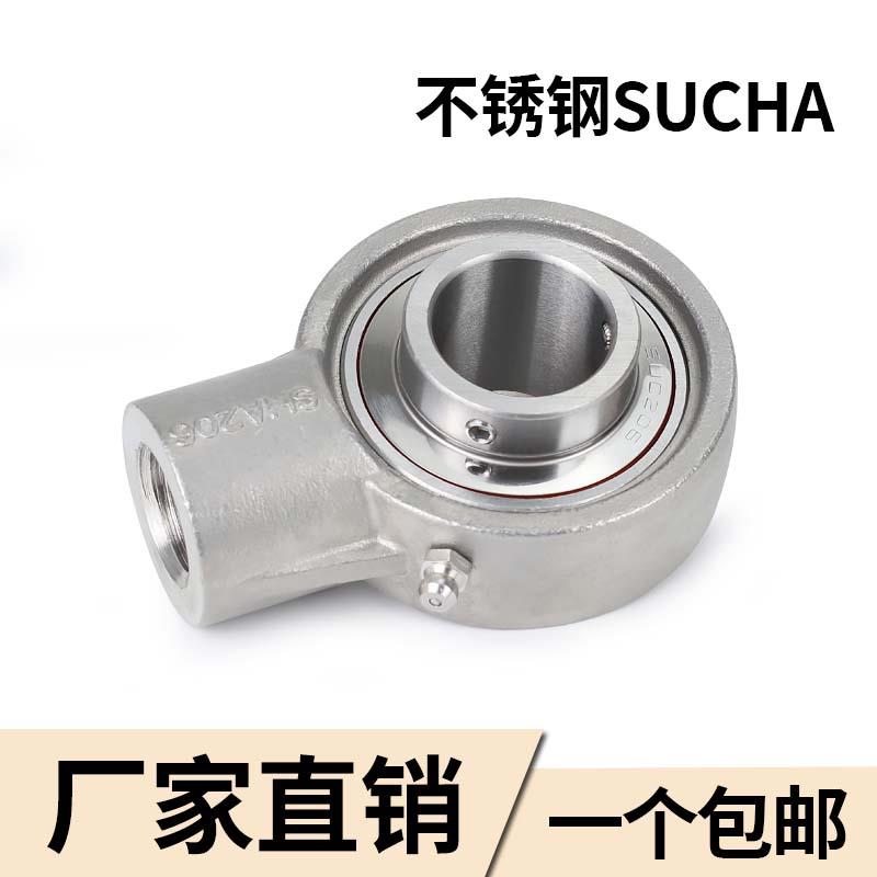 不锈钢外球面悬挂式带座