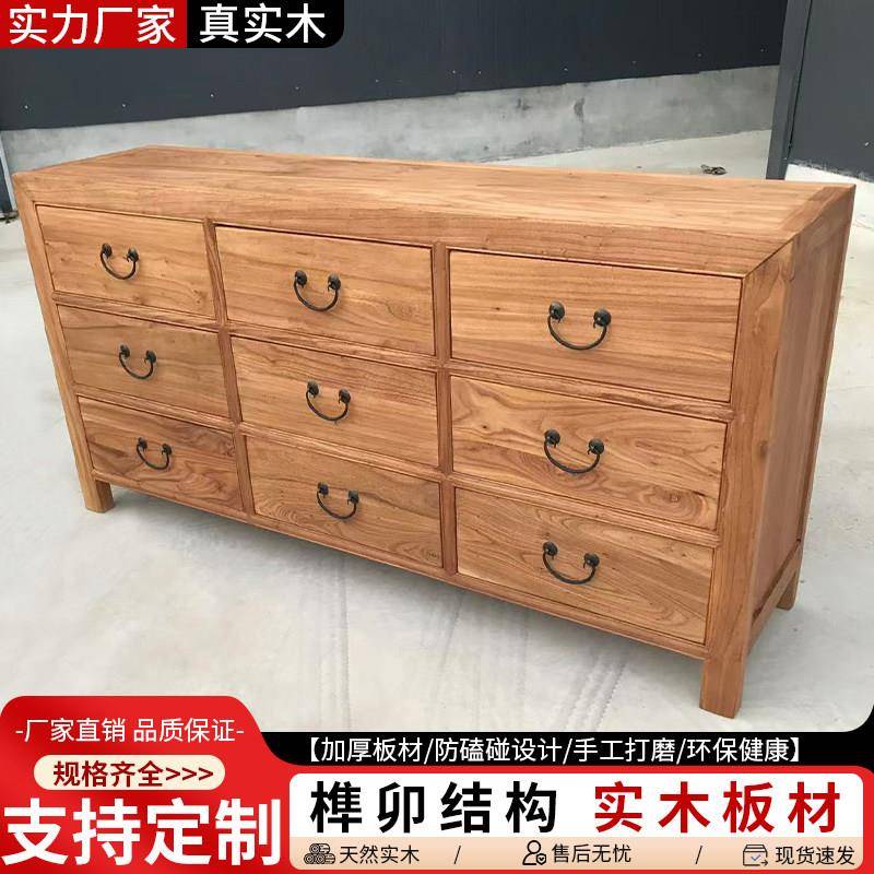 老榆木实木九斗柜收纳储物抽屉柜中式餐柜电视地柜家用柜子定制