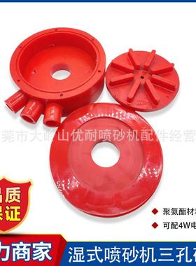 水喷砂机配件三孔聚氨酯喷砂泵4KW电机磨料环保抽砂泵液体打沙泵