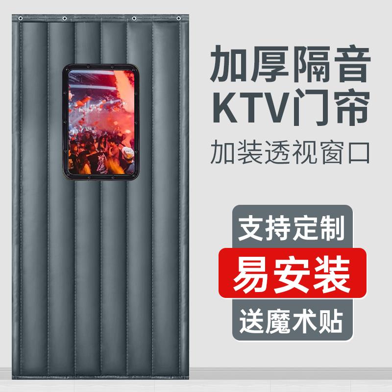 专业隔音门帘加厚吸音降噪棉 客制化尺寸适用卧室隔音门帘