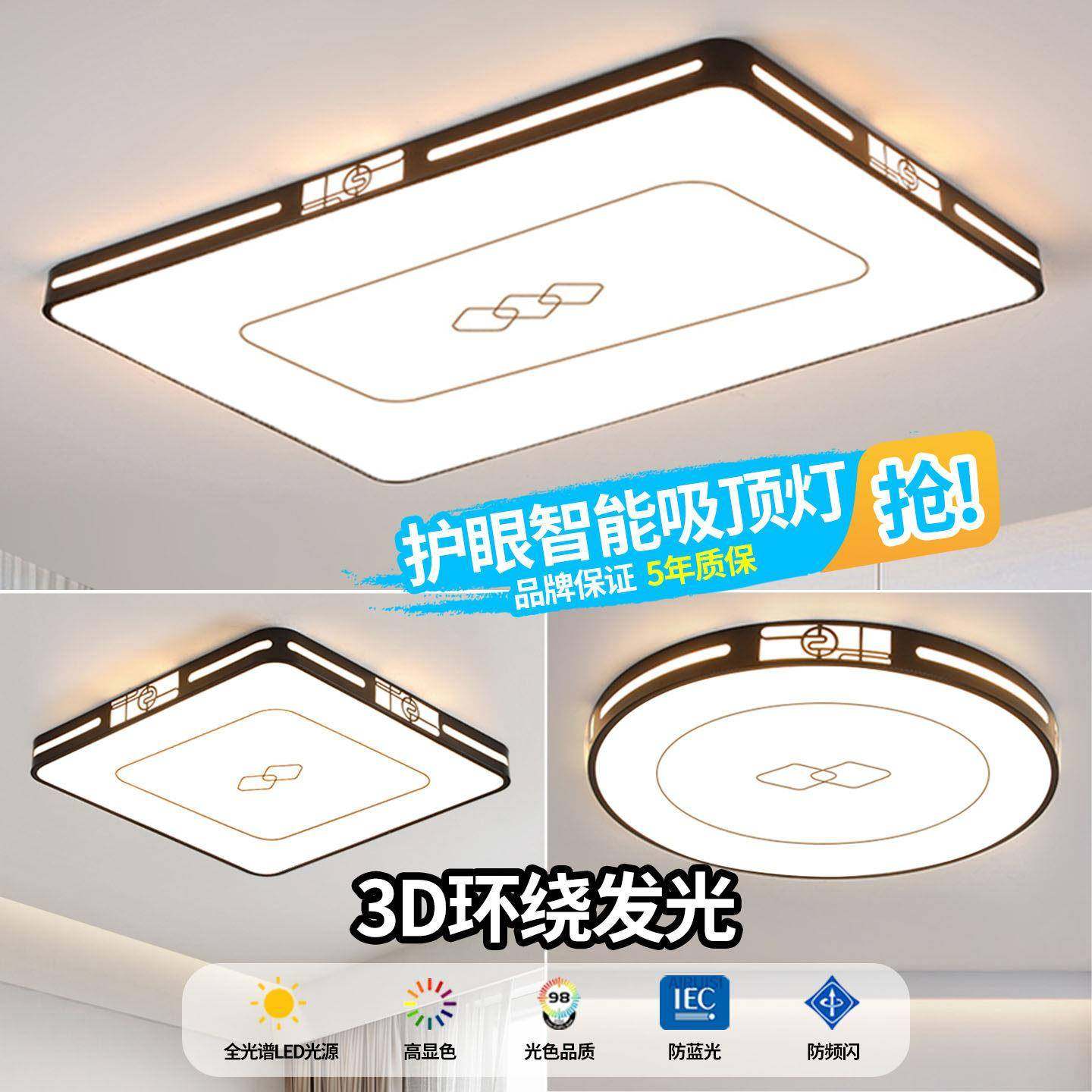 2026新款大气客厅灯现代简约全屋吸顶灯卧室餐厅吊灯中山灯具大全,家装灯饰光源,客厅吸顶灯,淘宝优惠券,粉丝福利购,淘宝优惠卷