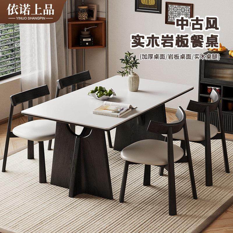 中古风实木岩板餐桌椅家用小户型客厅现代简约长方形餐厅吃饭桌子,住宅家具,岩板餐桌,淘宝优惠券,粉丝福利购,淘宝优惠卷