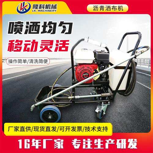 乳化沥青撒布机小型手推式路面养护喷洒机市政道路养护修补喷涂机